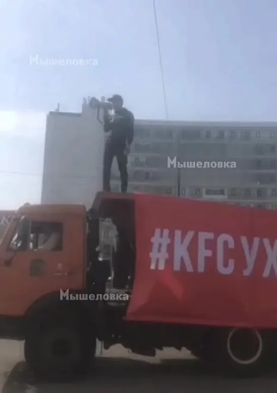 Изгнание KFC из России