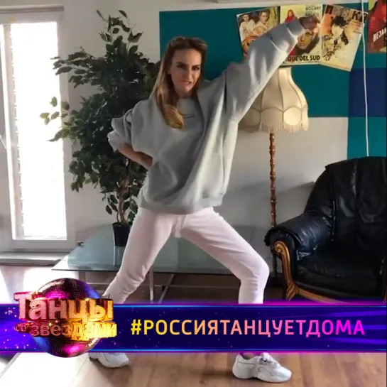 Екатерина Варнава – #РОССИЯТАНЦУЕТДОМА – Россия 1