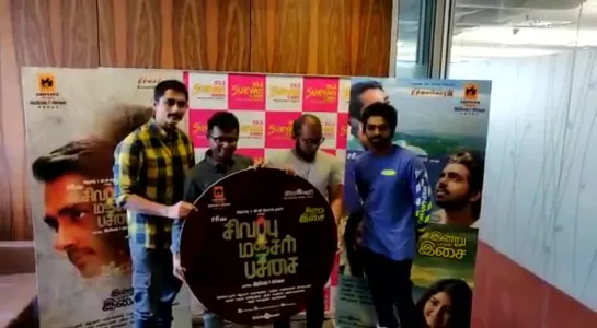 SivappuManjalPachai Audio Launched at @SuryanFM