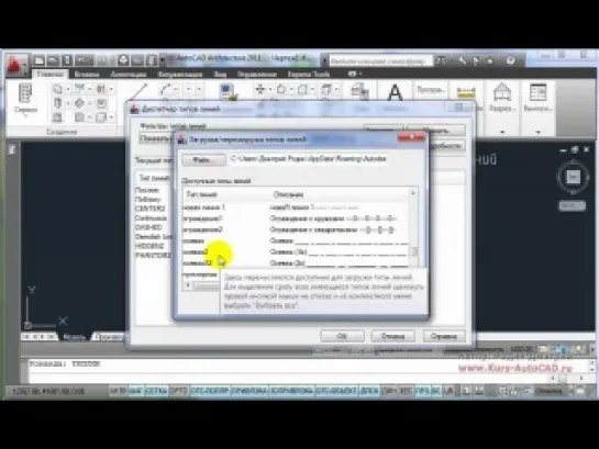 AutoCAD Как делать разные типы линий.