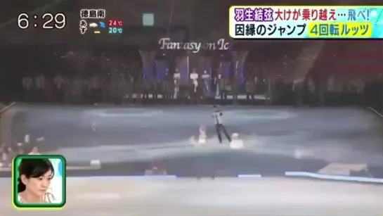 Yuzuru Hanyu FaOI 2019 4LZ