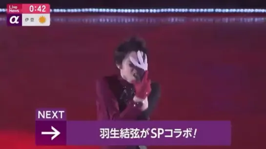 Yuzuru Hanyu FaOI DAY 1 @ZERO News Line 24.05.19