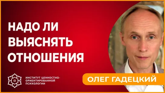 Что будет если всё время уходить от конфликта? Конфликт в отношениях.