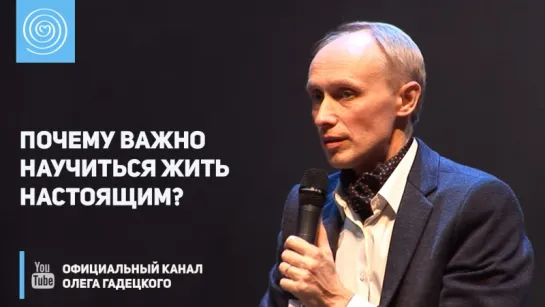 Почему важно научиться жить настоящим?