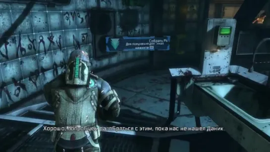 Dead Space 3  (2013)  Часть 2 из 2