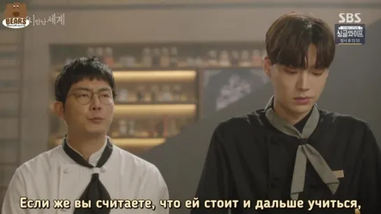 [FSG Bears] Воссоединение миров / Reunited Worlds (10/32)