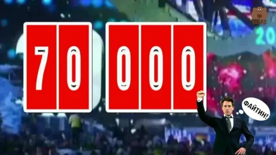 Юбилей 70 000!