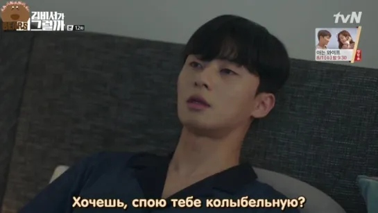 [FSG Bears] Что случилось с секретарем Ким / What's Wrong with Secretary Kim (12/16)