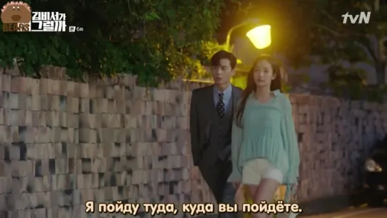 [FSG Bears] Что случилось с секретарем Ким / What's Wrong with Secretary Kim (6/16)