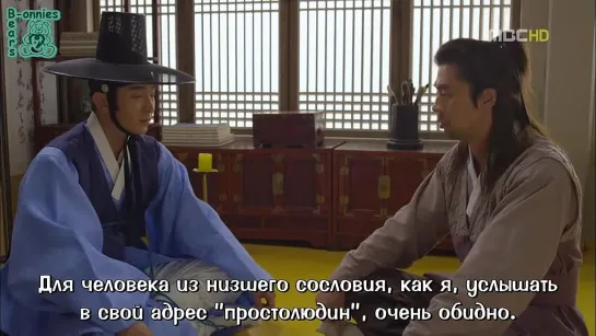 Аран и Магистрат /Arang and the magistrate (13/20)