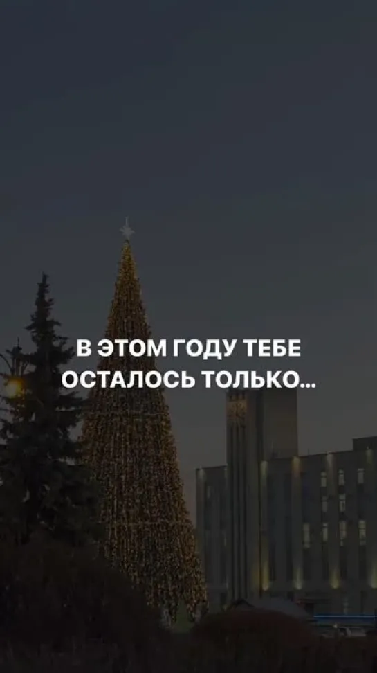 Похвали себя!