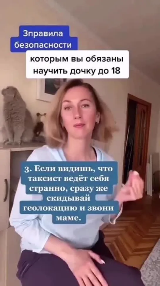 Это обязательно нужно знать каждой девочке