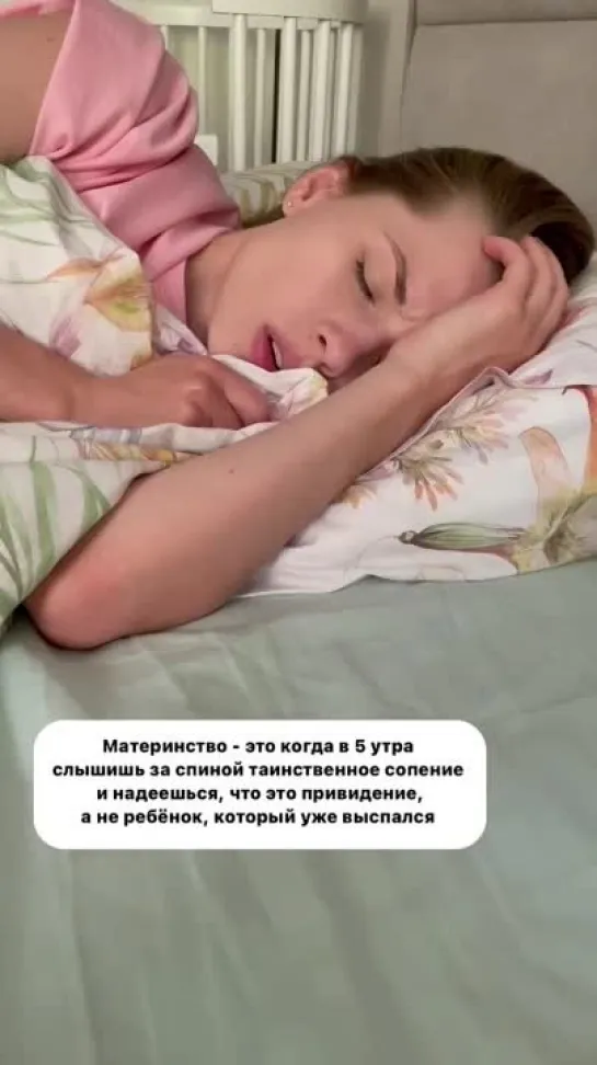 Утро каждой мамы