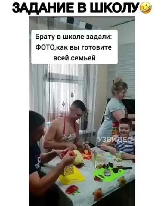 Задание в школу