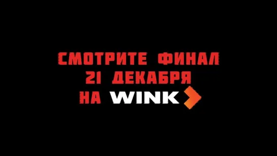 Финал выйдет вовремя!🔥 Сериал Слово пацана. Кровь на асфальте 8 серия | Превью