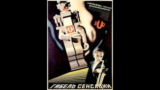 Гибель сенсации (1935 )