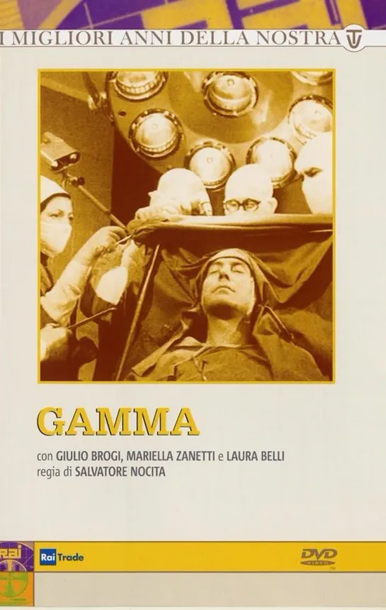 Гамма (мини-сериал) серия 4 (1975)