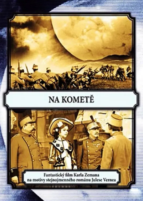 На комете (1970)