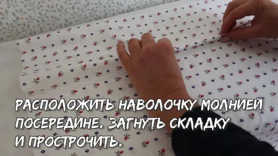 Уже нашила целую гору таких красивых наволочек родственникам, а теперь друзья просят. А я только рада. Оно и понятно дешево и кр