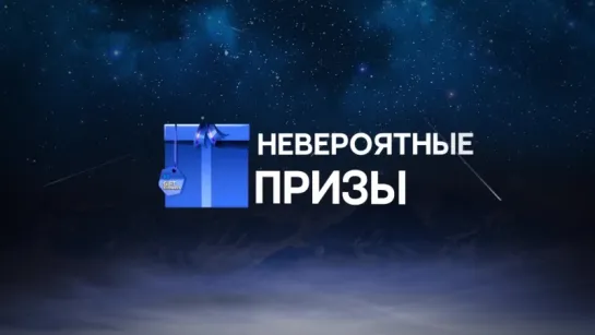 Gift Showers на общую сумму $700,000 на 888poker