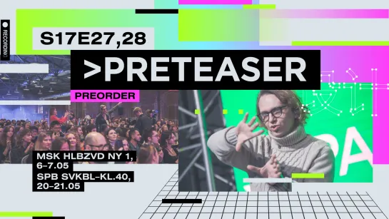 DESIGN PROSMOTR™ s17e27,28 ©2023/1 | teaser 00