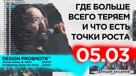 Где больше всего теряем и что есть точки роста | Алишер Хасанов | Тизер