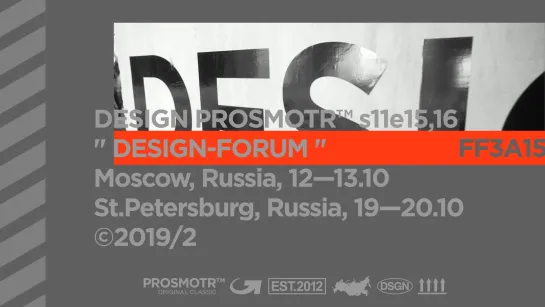 DESIGN PROSMOTR™ s11e15,16 ©2019/2 | teaser 00.1