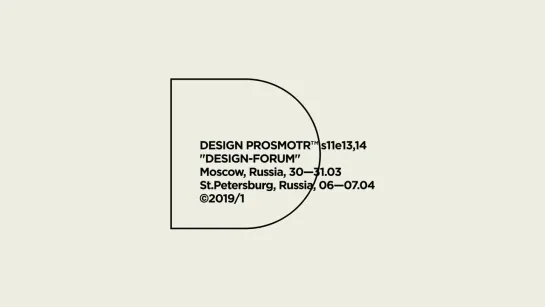 DESIGN PROSMOTR™ s11e13,14 ©2019/1 | teaser 02