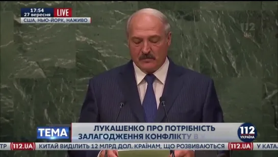 Выступление Александра Лукашенко на Генассамблее ООН 27.09.2015