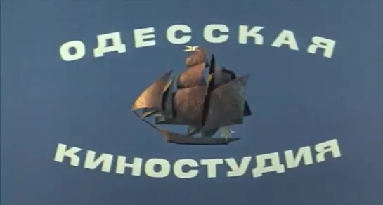 "Город с утра до полуночи" - комедия, мелодрама 1976