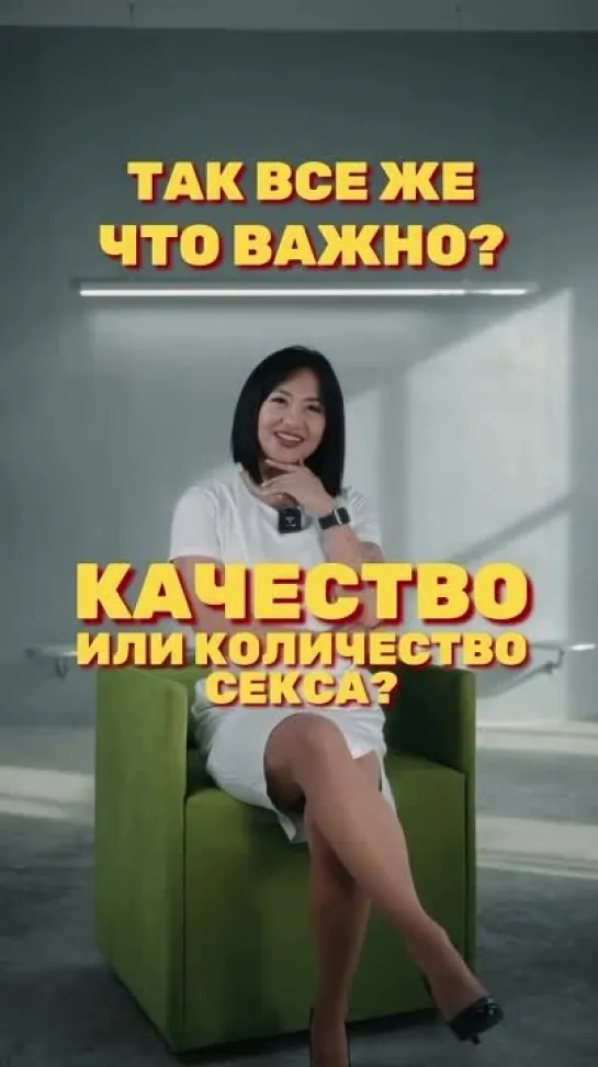 Качество или количество