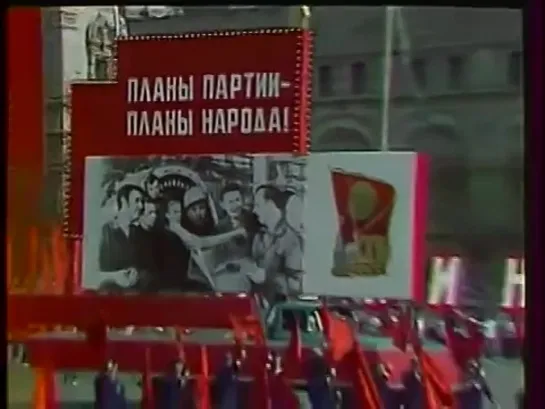 Москва. 1 мая 1976 года.