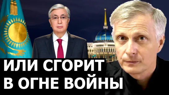 Почему Казахстан войдёт в состав России. Прогноз 2019 года. Валерий Пякин