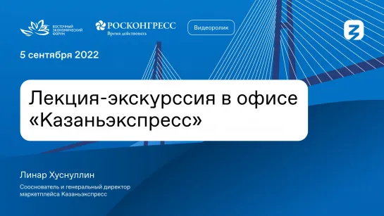 Виртуальная экскурсия в офис Казаньэкспресс: узнайте, как создается успешный маркетплейс