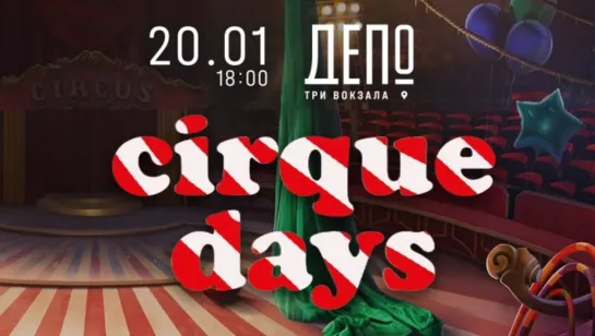 CIRQUE DAYS / «Три вокзала. Депо» (2024) FHD