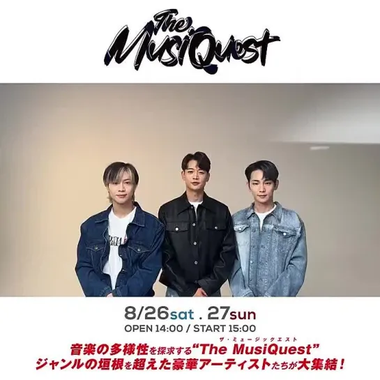 230810 themusiquest Twitter Update