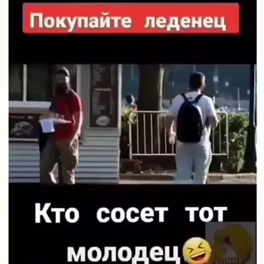 Продавец леденцов