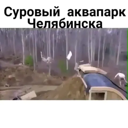 Аквапарк