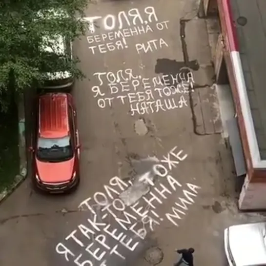 Толя, я беременна от тебя!