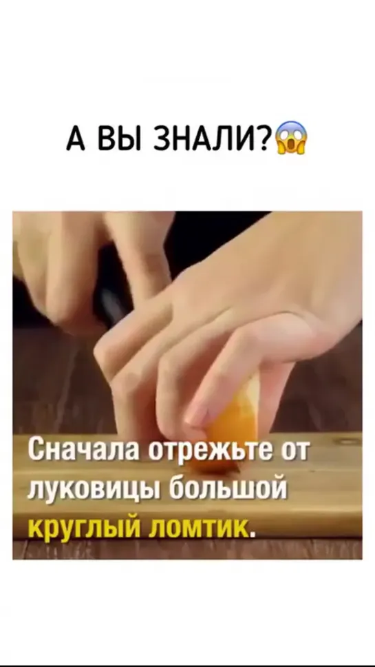 А вы знали?