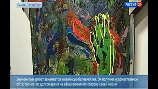 Выставка  в Русском Музее (Санкт-Петербург) 2013