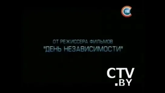 Видимо-невидимо (СТВ, 17.10.2009) Новый фильм Роланда Эммериха «2012»