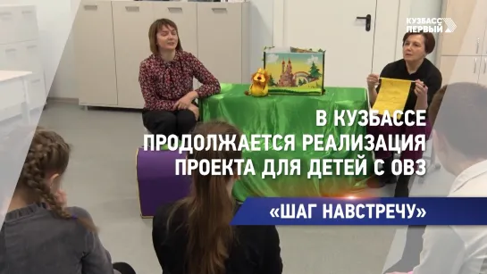 «ШАГ НА ВСТРЕЧУ»