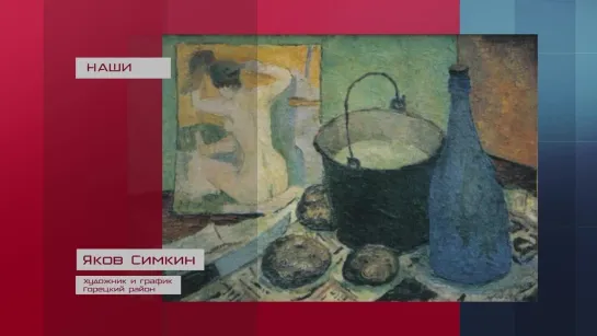 Яков Симкин (1921 — 1978)