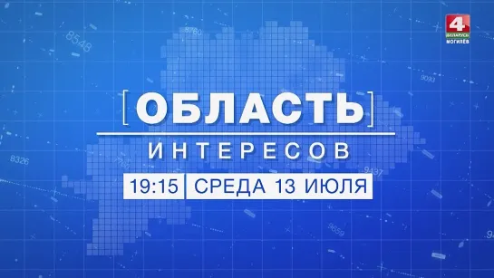 Область интересов: зеленая жатва