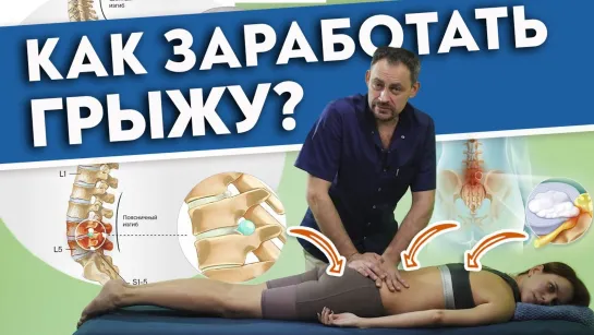 5 предвестников грыж! Как не допустить появления грыжи?