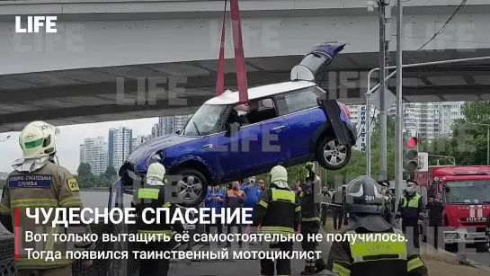 Свидетели спасли вылетевшую в реку москвичку на Mini Cooper