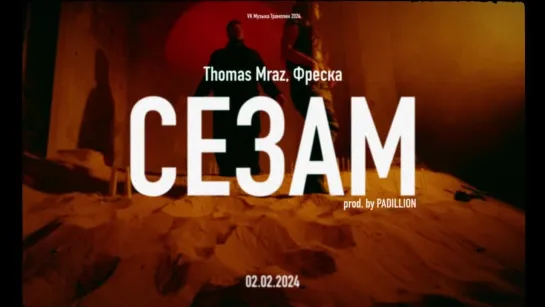 Видео от THOMAS MRAZ