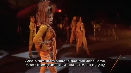 Mylene Farmer - Mylenium Tour с РУССКИМИ СУБТИТРАМИ