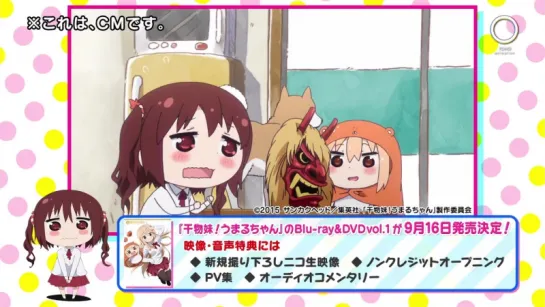 Двуличная сестренка Умару (Спешл) / Himouto! Umaru-chan SP (Special) - 2 серия [Кои-тян] [AniFame]